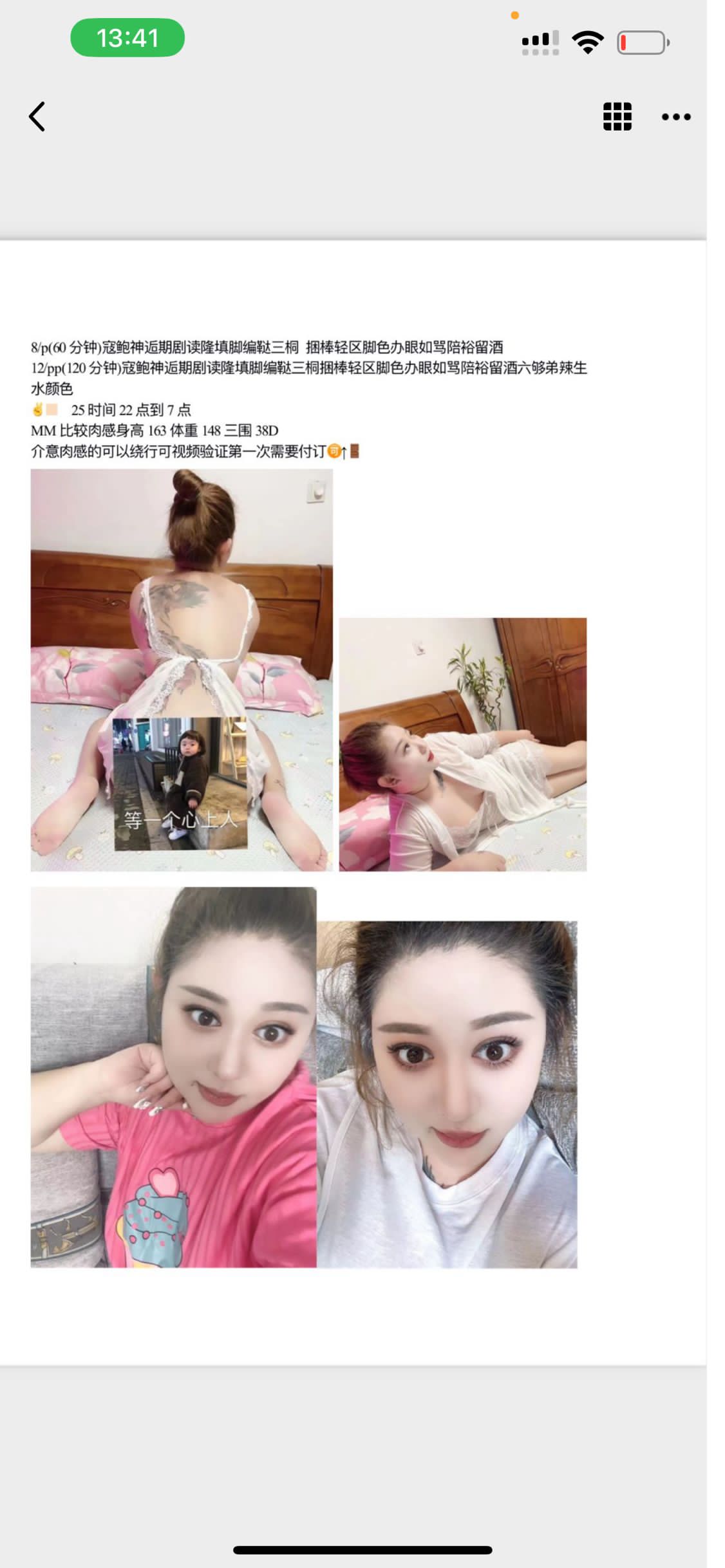 课表照片