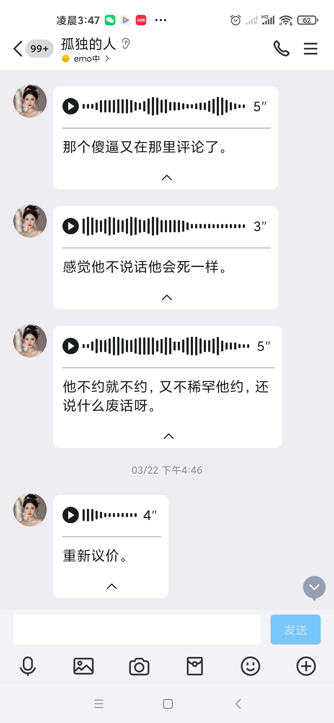 Screenshot_2025-04-26-03-47-42-697_com.tencent.mobileqq.jpg
