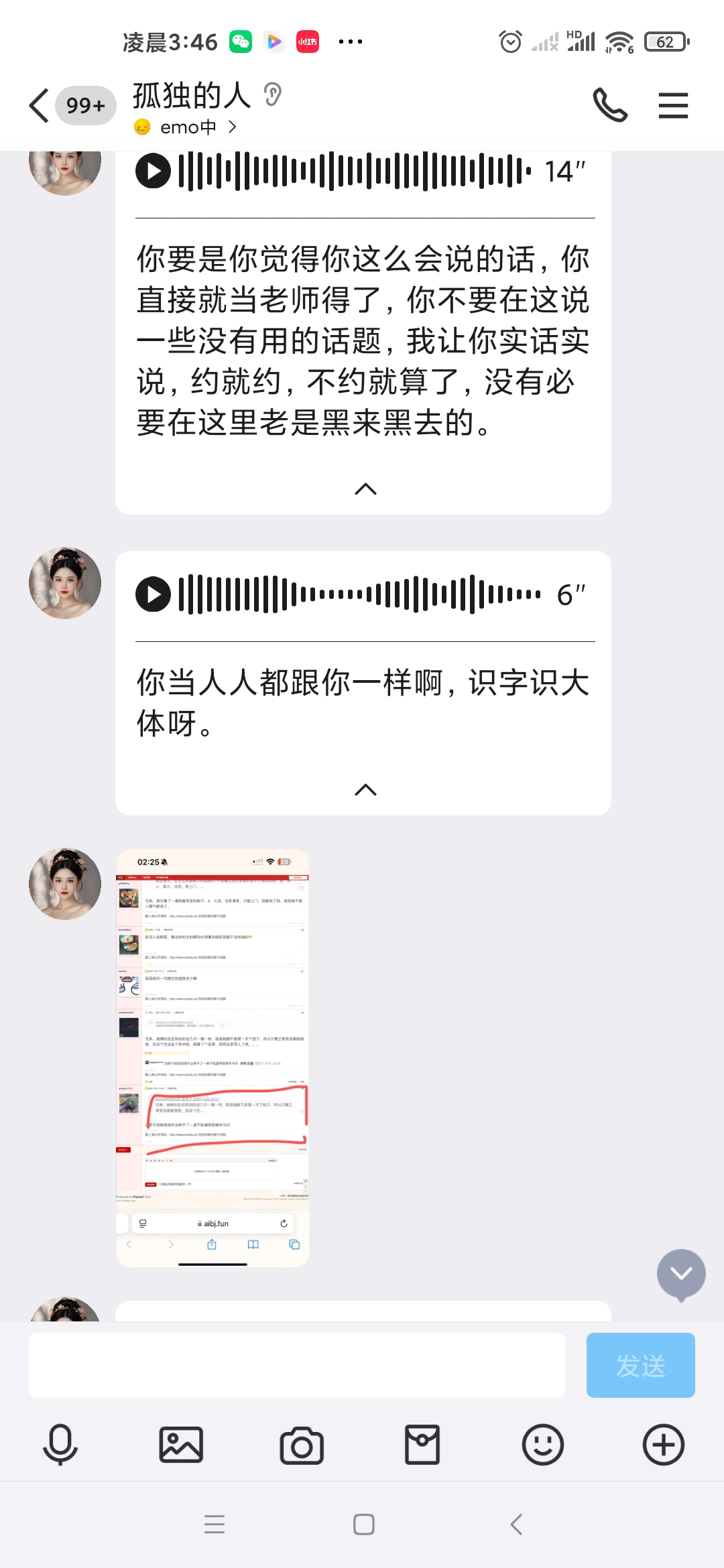 Screenshot_2025-04-26-03-46-07-817_com.tencent.mobileqq.jpg