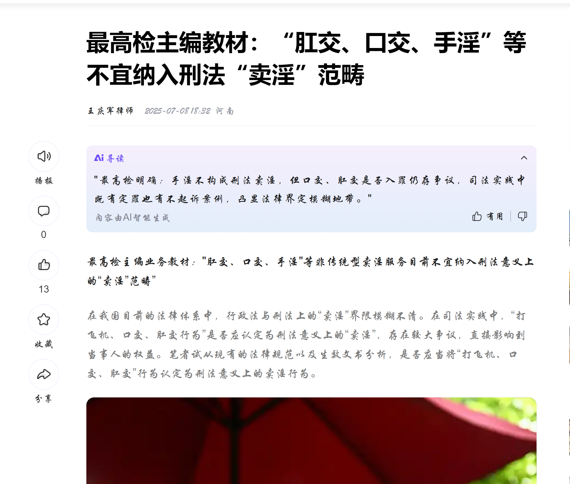 傲游截图20250718174342.png