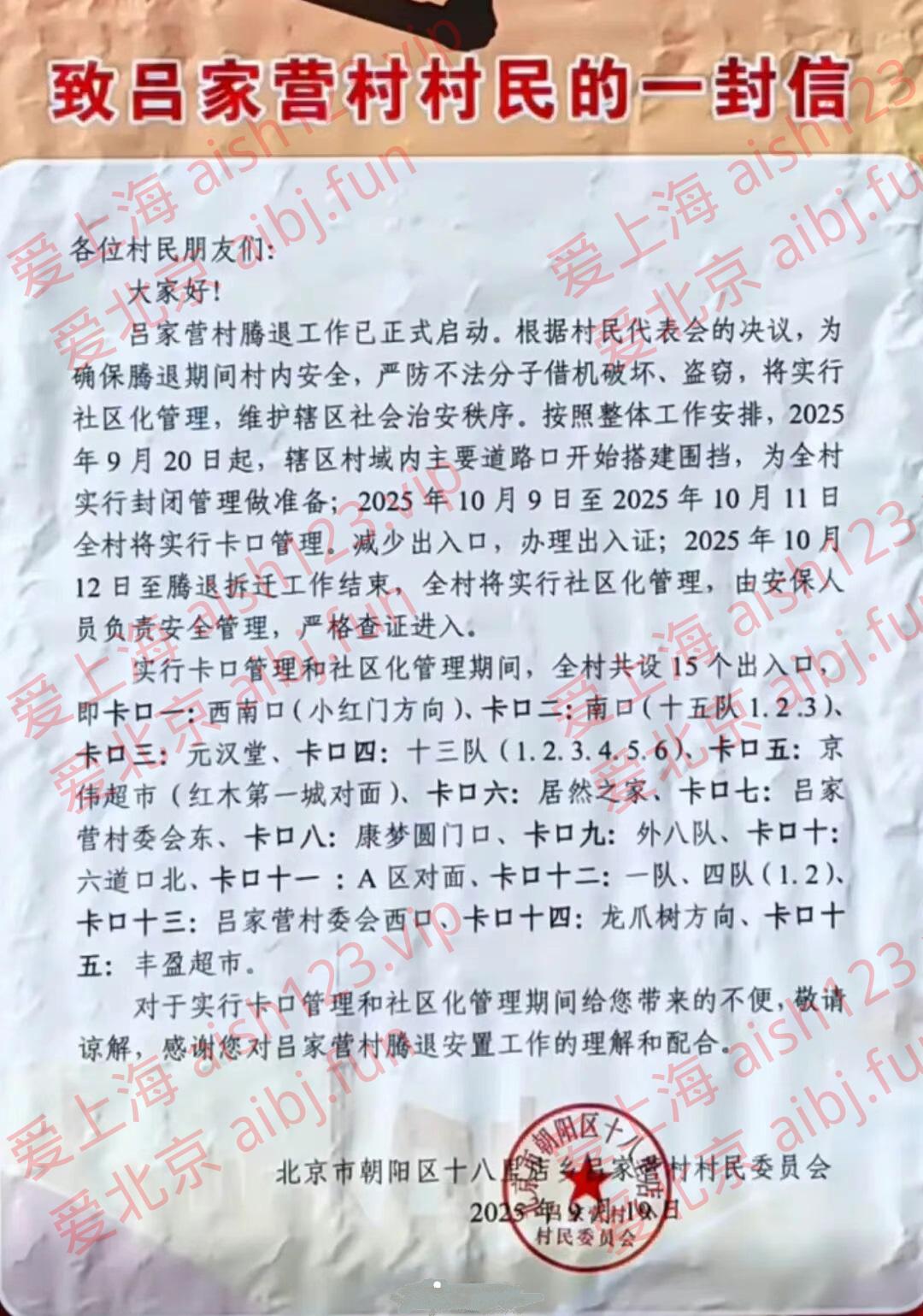 吕家营.jpg