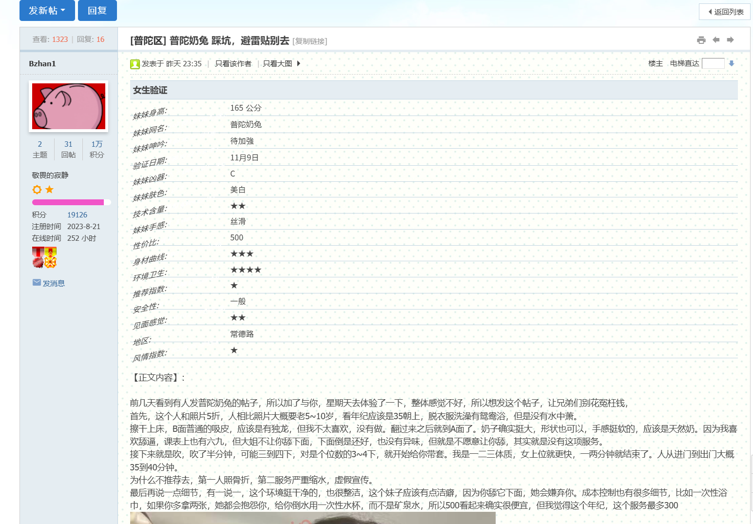 屏幕截图 2025-11-11 111915.png
