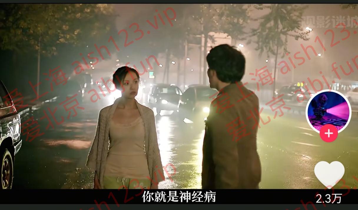 我想和你好好的